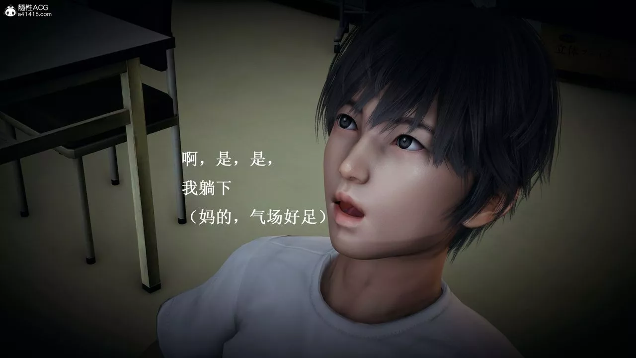 [3D]催眠手機-蘇言曦篇01-05第11話
