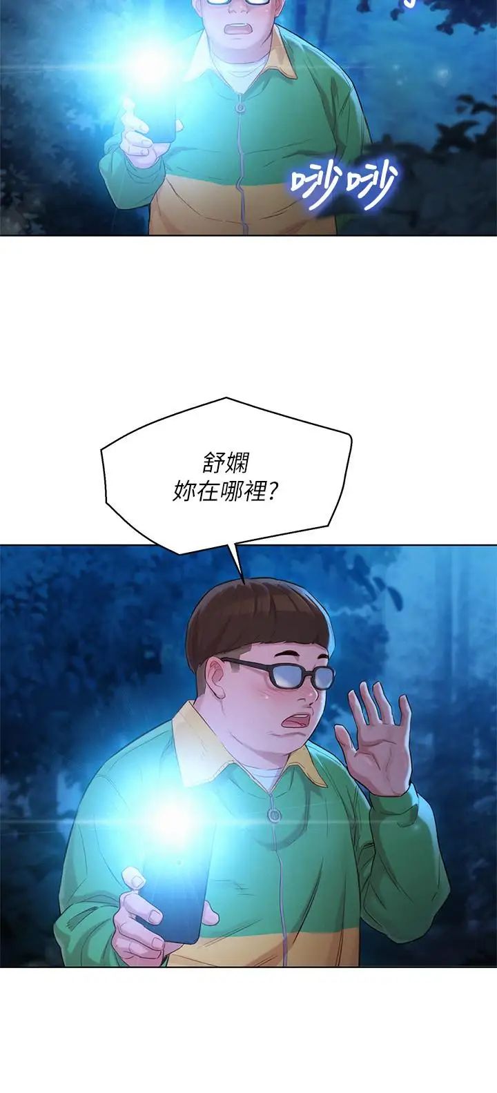 漂亮干姊姊第104话-在两人独处的夜晚海滩上