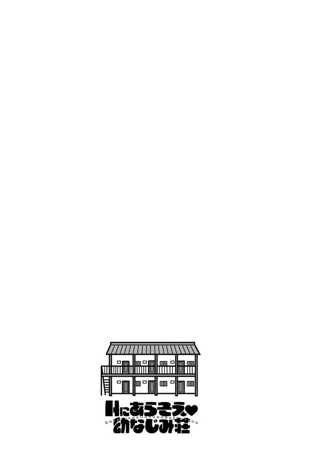 Ｈにあらそえ・幼なじみ荘[不咕鸟汉化组][DL版][ほんだありま]Ｈにあらそえ・幼なじみ荘[不咕鸟汉化组][DL版]