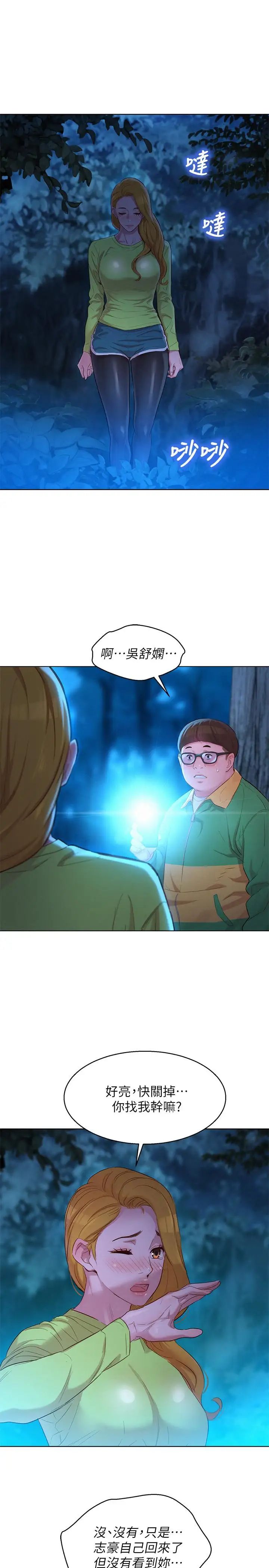 漂亮干姊姊第104话-在两人独处的夜晚海滩上