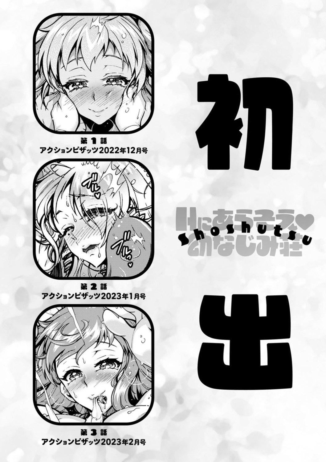 Ｈにあらそえ・幼なじみ荘[不咕鸟汉化组][DL版][ほんだありま]Ｈにあらそえ・幼なじみ荘[不咕鸟汉化组][DL版]
