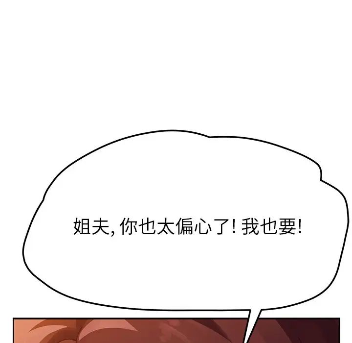 她们的恶作剧第35话