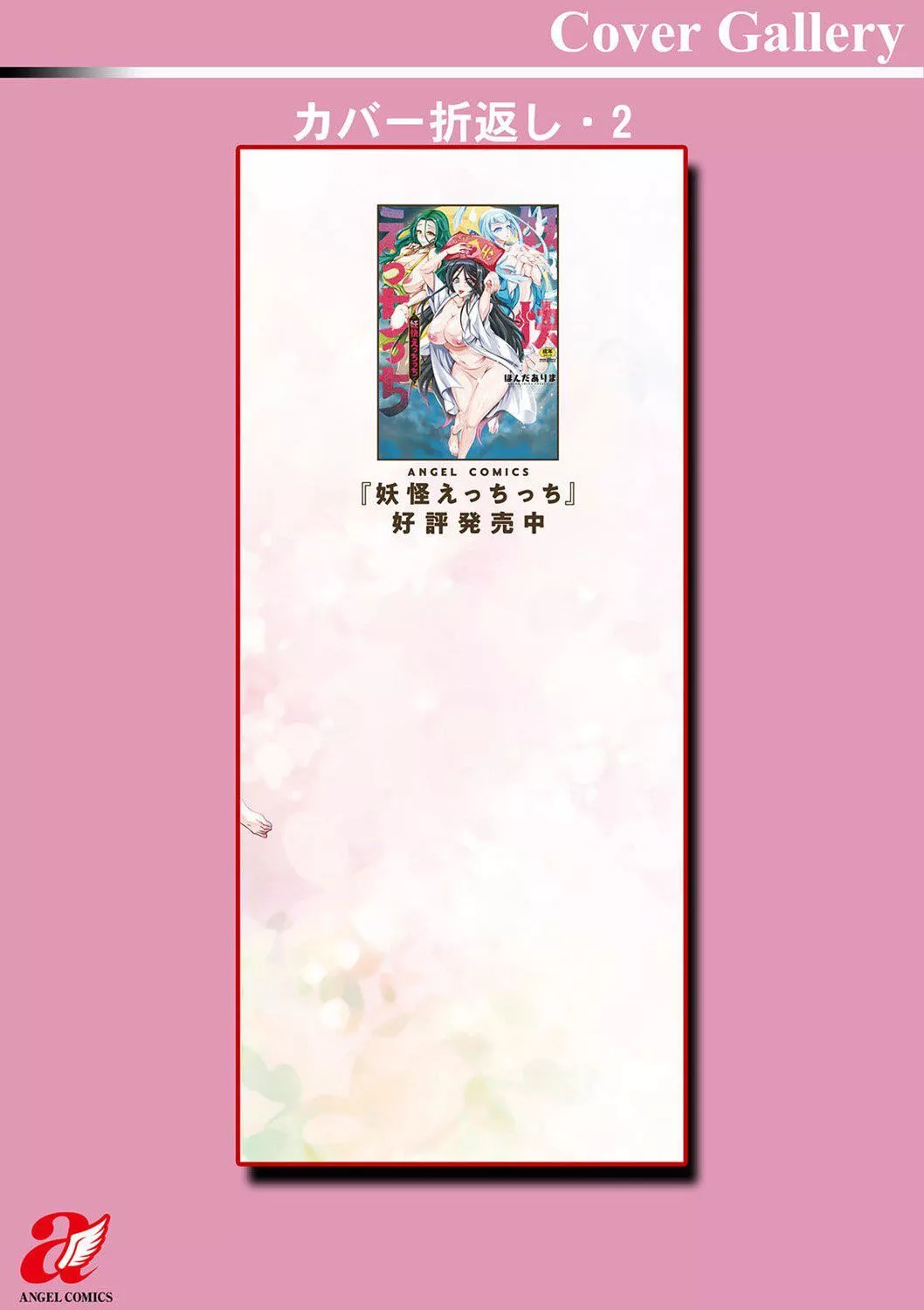 Ｈにあらそえ・幼なじみ荘[不咕鳥漢化組][DL版][ほんだありま]Ｈにあらそえ・幼なじみ荘[不咕鳥漢化組][DL版]