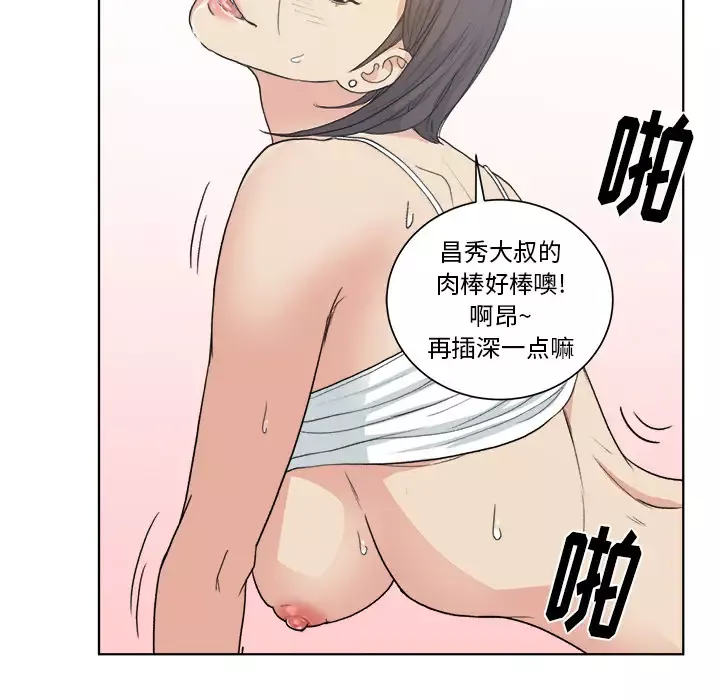 漫画吧的秀晶第3话