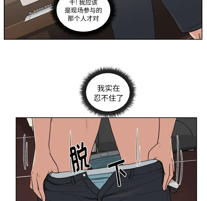 漫画吧的秀晶第3话