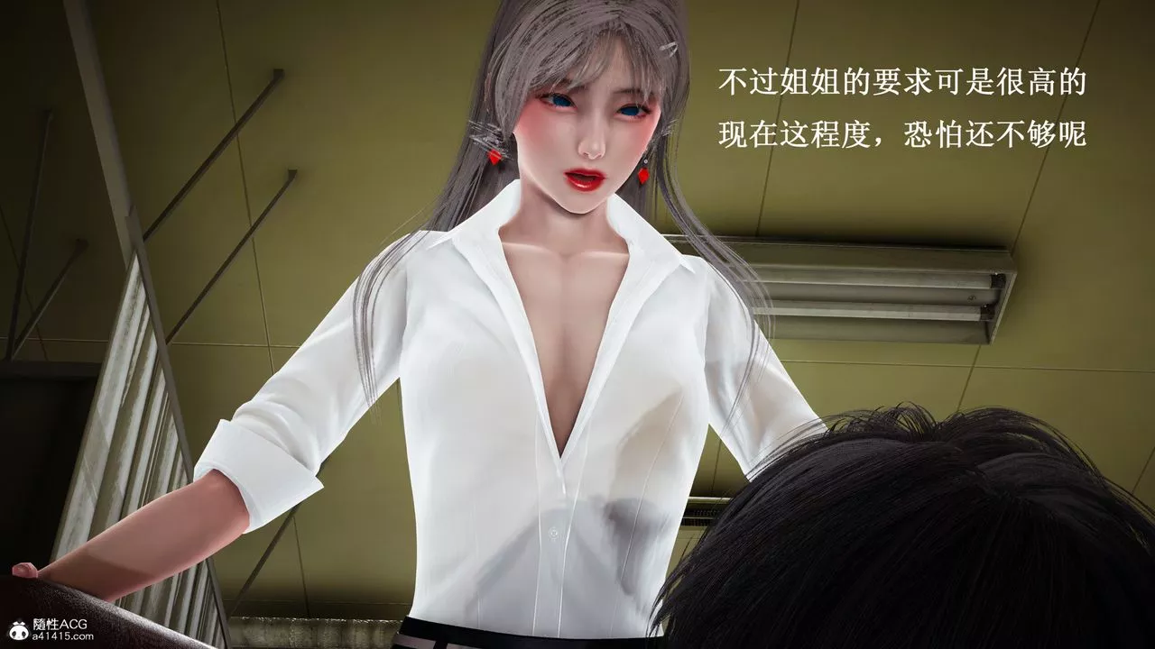 [3D]催眠手機-蘇言曦篇01-05第11話