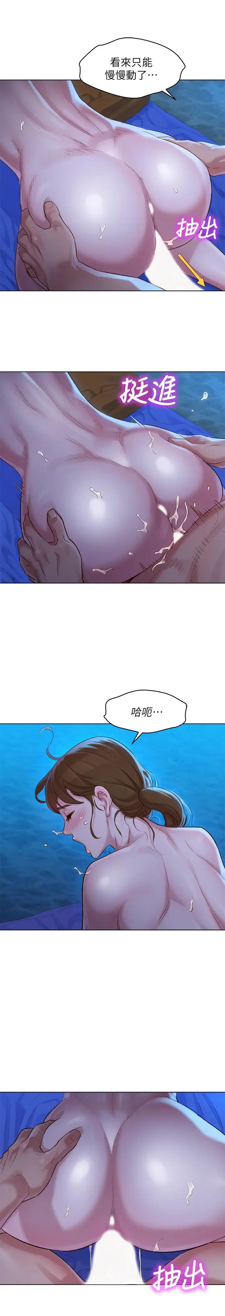 漂亮干姊姊第105话-姊姊，可以再来一次吧?