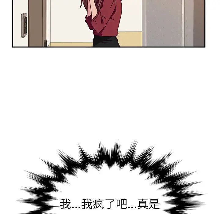 她们的恶作剧第36话