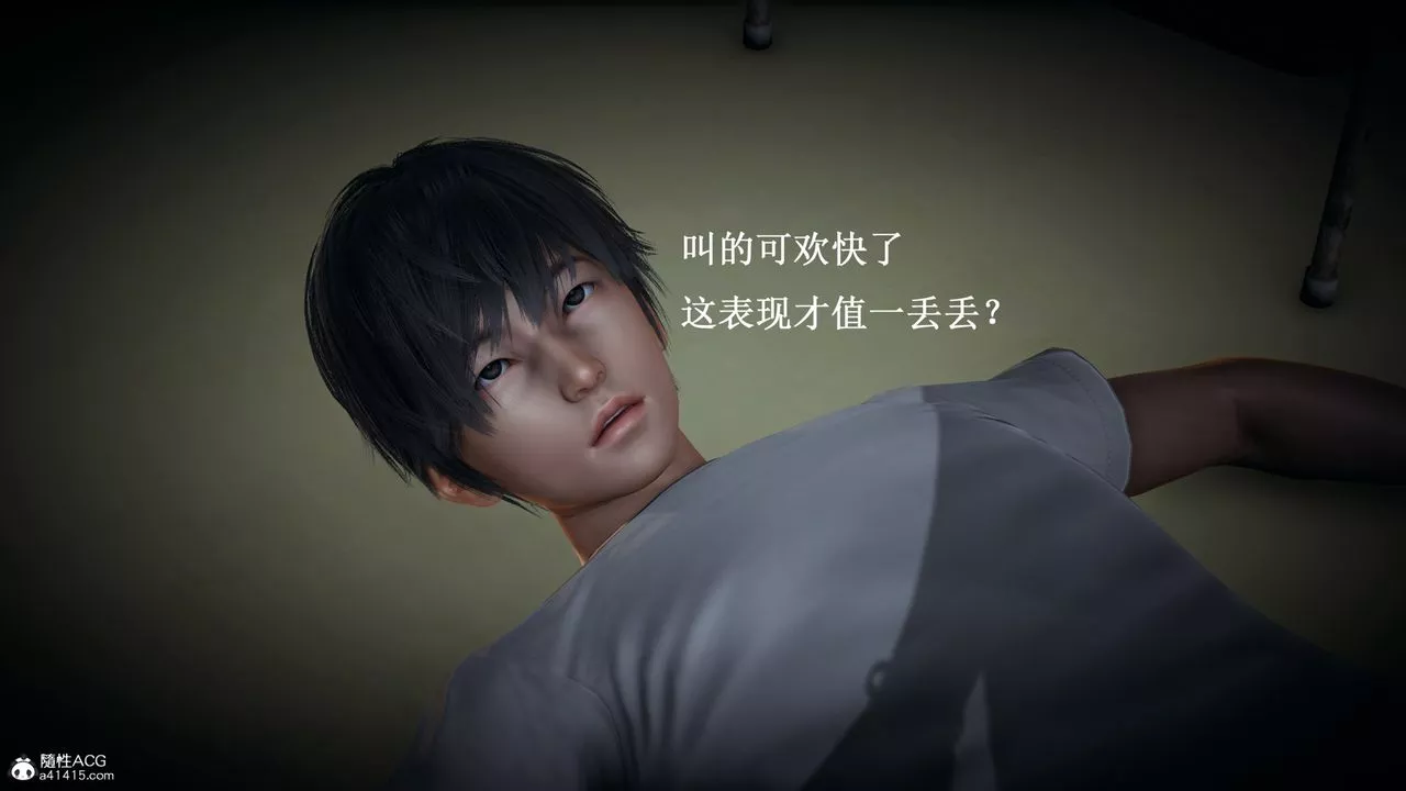 [3D]催眠手機-蘇言曦篇01-05第11話