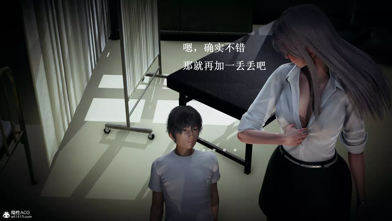[3D]催眠手機-蘇言曦篇01-05第11話