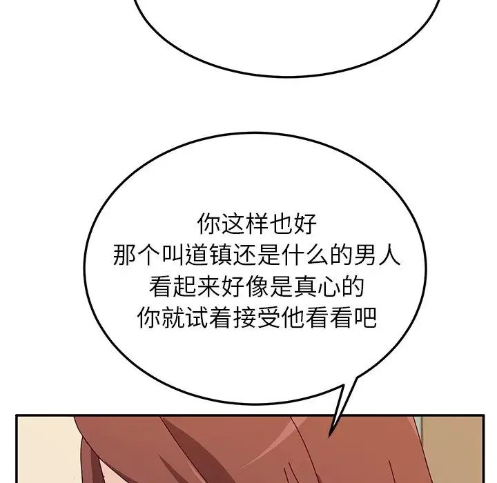 她們的惡作劇第36話