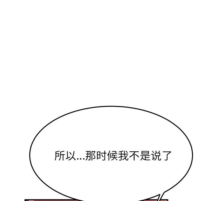 她們的惡作劇第36話