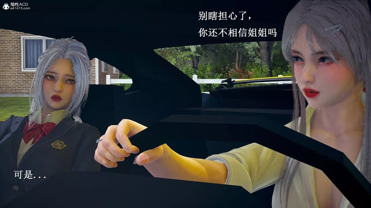 [3D]催眠手機-蘇言曦篇01-05第12話