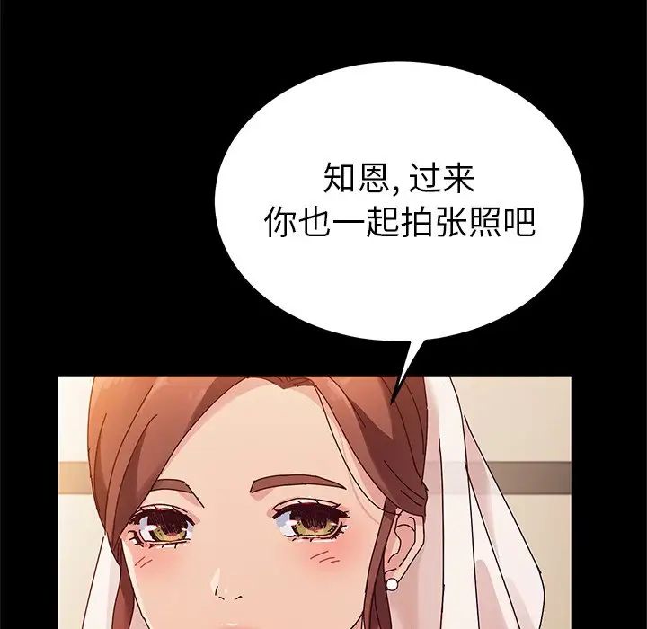 她们的恶作剧第36话