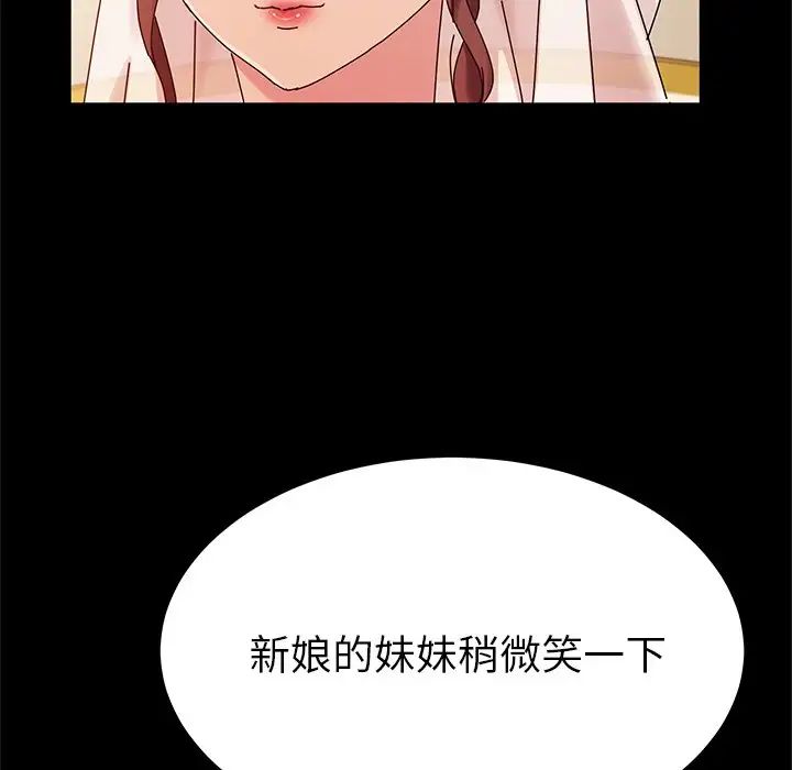 她們的惡作劇第36話