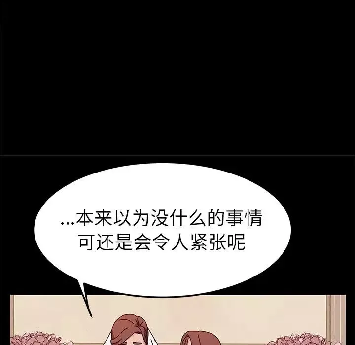 她們的惡作劇第36話