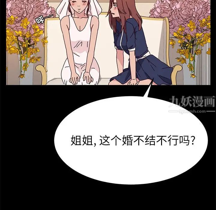 她们的恶作剧第36话