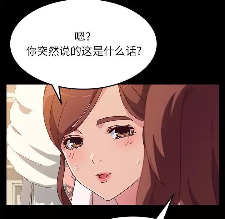 她們的惡作劇第36話