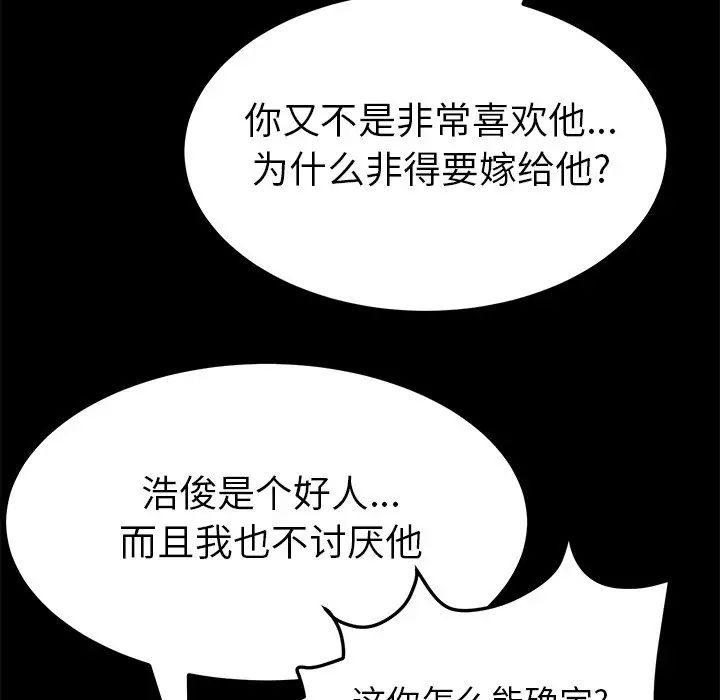 她們的惡作劇第36話