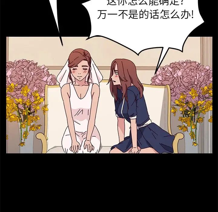 她们的恶作剧第36话