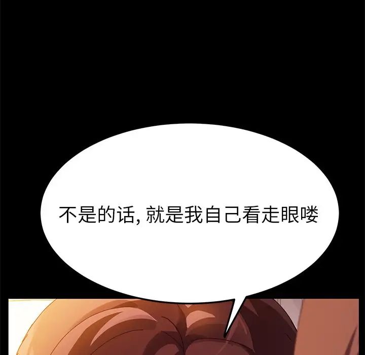她们的恶作剧第36话