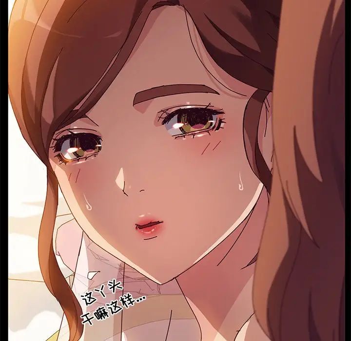 她們的惡作劇第36話