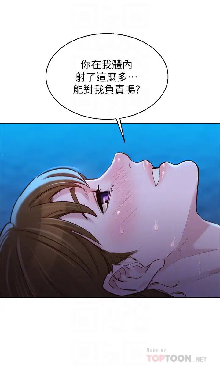 漂亮干姊姊第106话-内射必须对我负责喔…