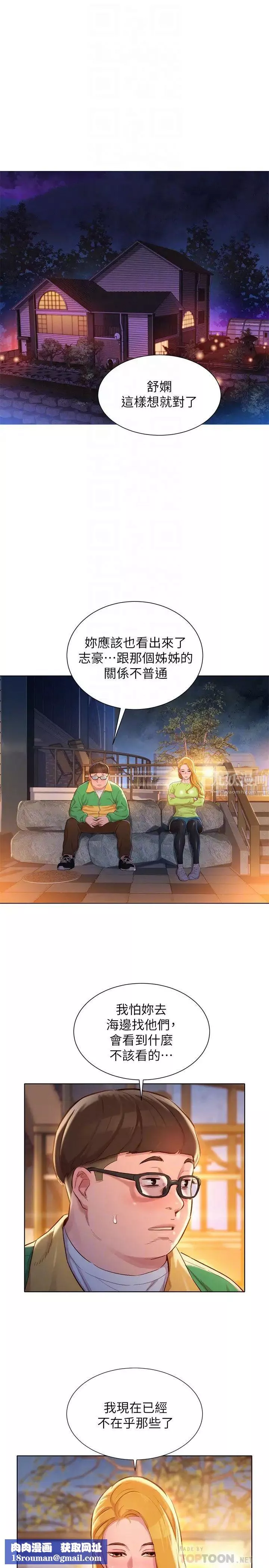漂亮乾姊姊第106話-內射必須對我負責喔…