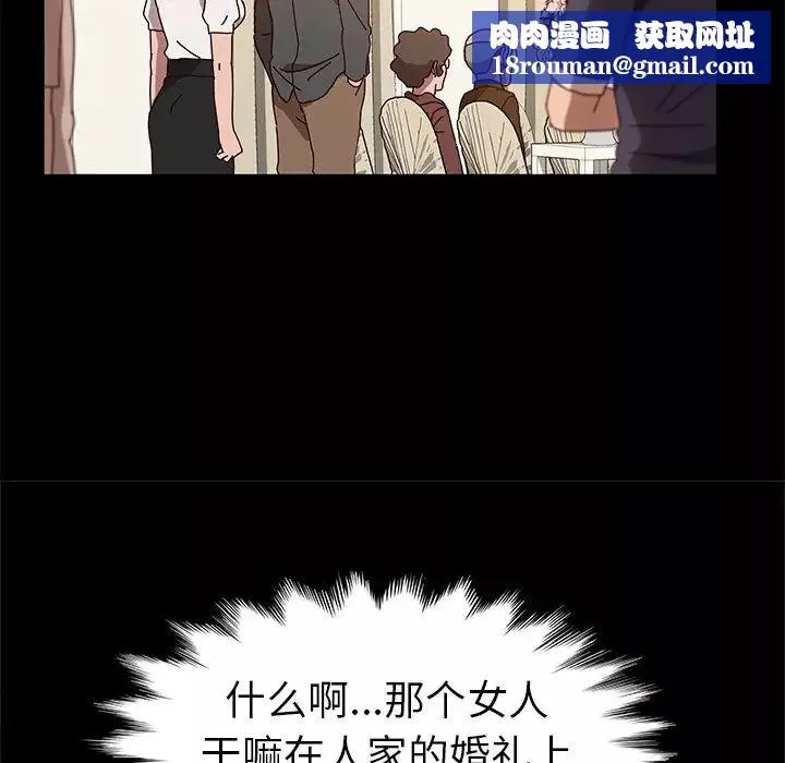 她們的惡作劇第36話
