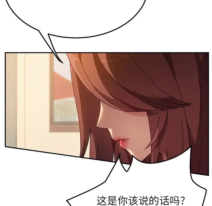 她们的恶作剧第36话