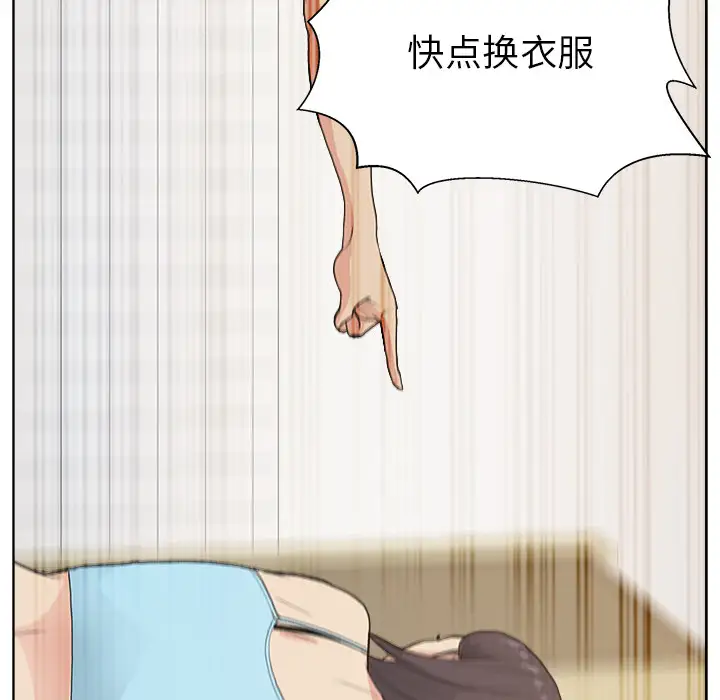 漫画吧的秀晶第4话