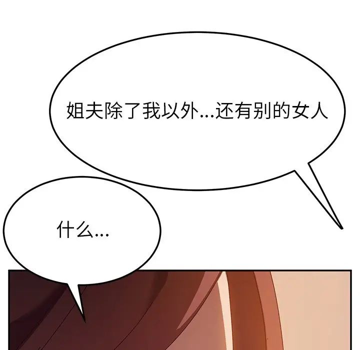 她们的恶作剧第36话