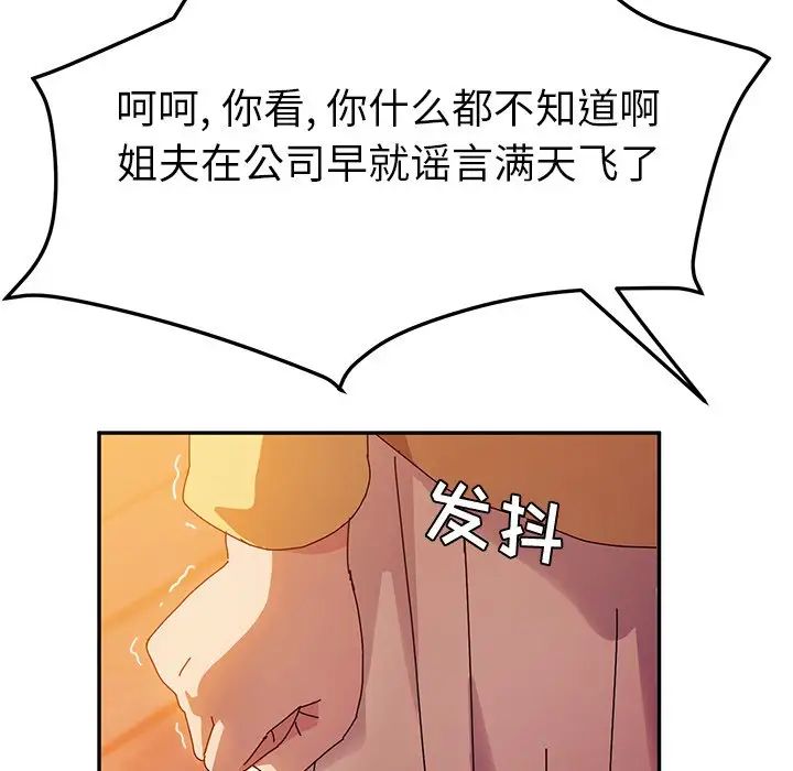 她們的惡作劇第36話