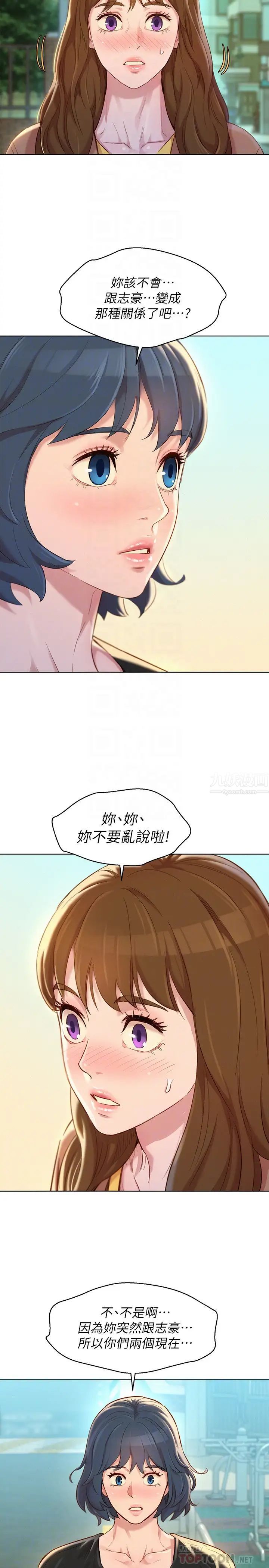 漂亮干姊姊第107话-慧美姊主动了