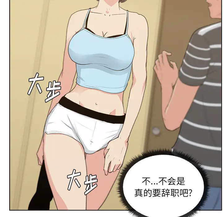 漫画吧的秀晶第4话