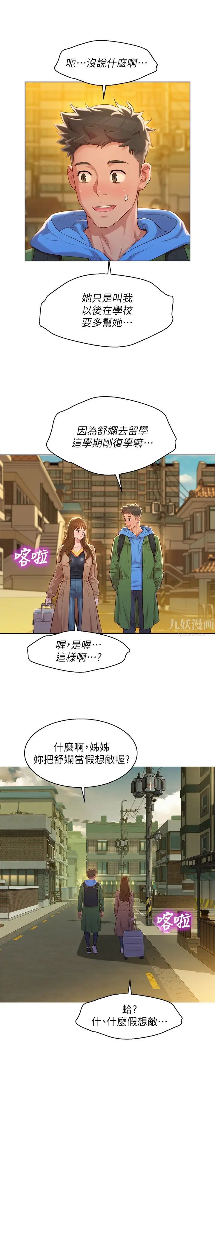 漂亮干姊姊第107话-慧美姊主动了