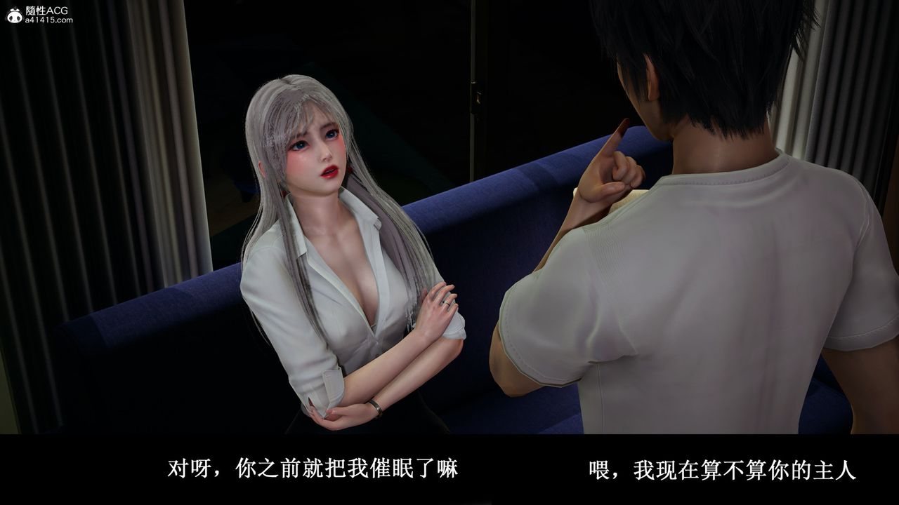 [3D]催眠手機-蘇言曦篇01-05第13話