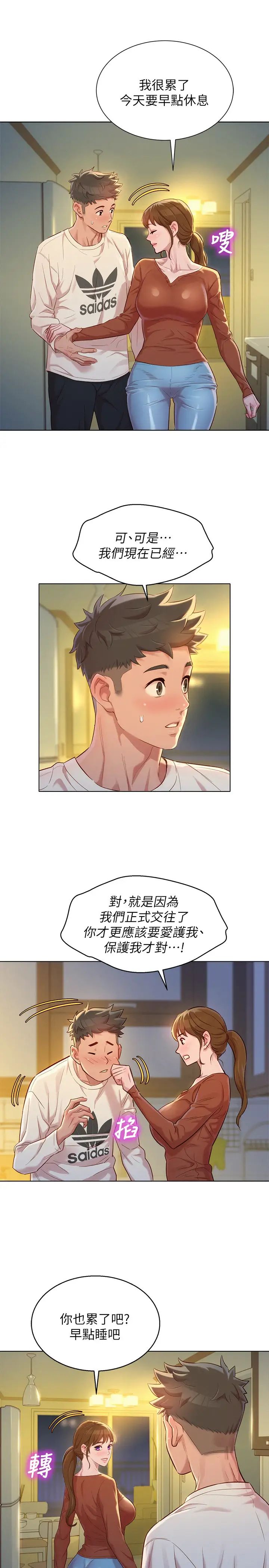 漂亮干姊姊第107话-慧美姊主动了