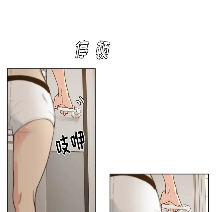 漫画吧的秀晶第4话