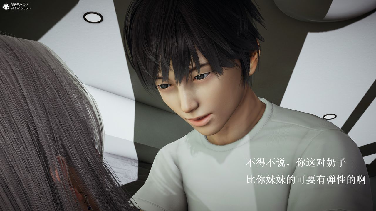 [3D]催眠手機-蘇言曦篇01-05第13話