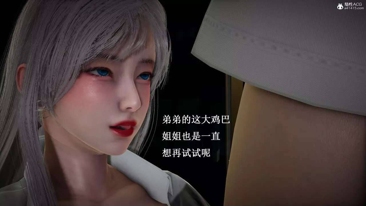 [3D]催眠手機-蘇言曦篇01-05第13話