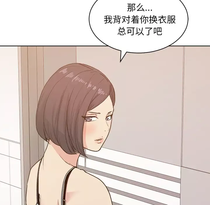 漫画吧的秀晶第4话