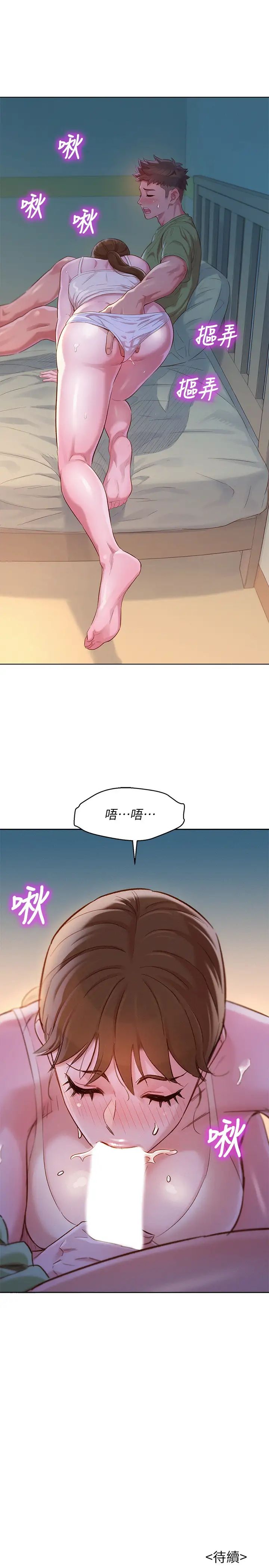 漂亮乾姊姊第107話-慧美姊主動了