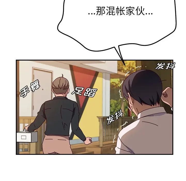 她們的惡作劇第36話
