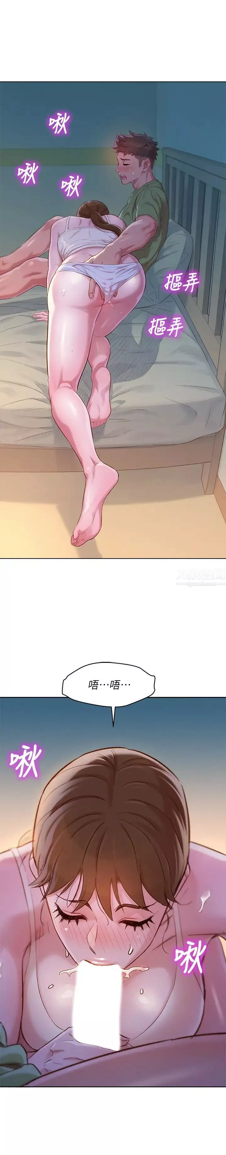 漂亮乾姊姊第108話-姊姊，坐上來…