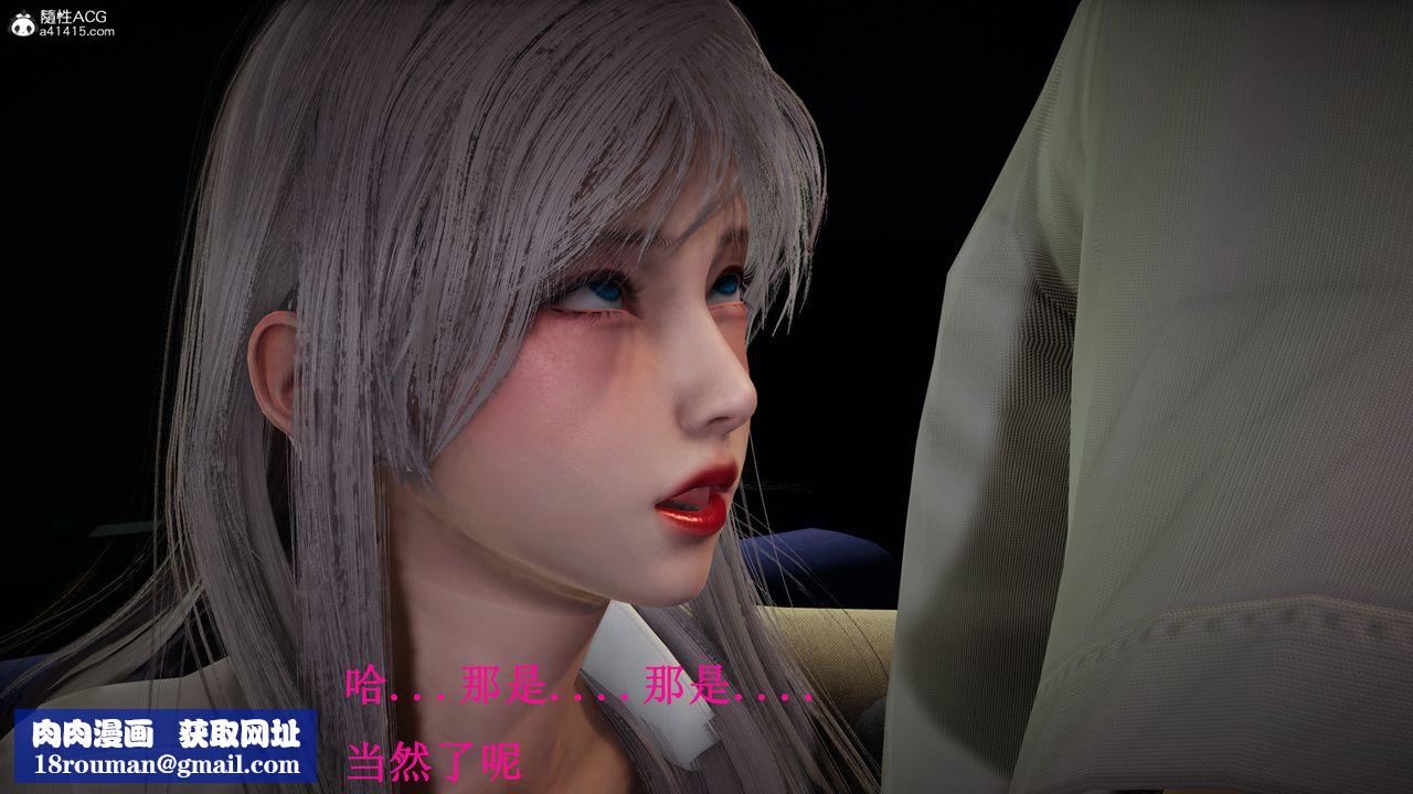 [3D]催眠手機-蘇言曦篇01-05第13話