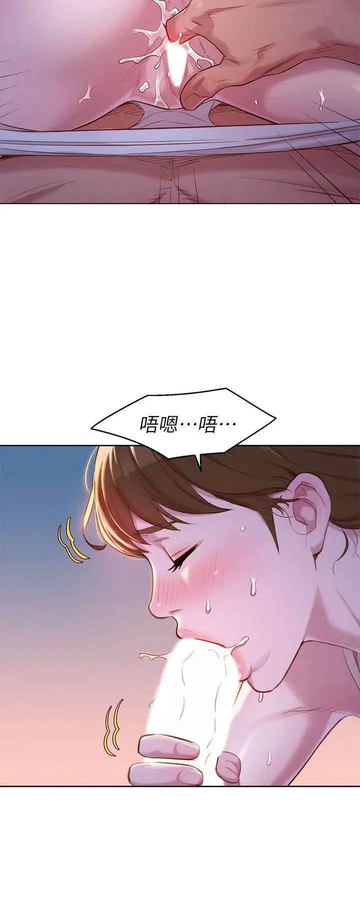 漂亮干姊姊第108话-姊姊，坐上来…
