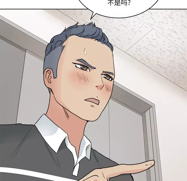 漫画吧的秀晶第4话