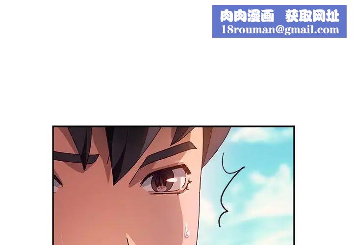 她們的惡作劇第37話