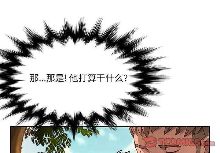 她們的惡作劇第37話